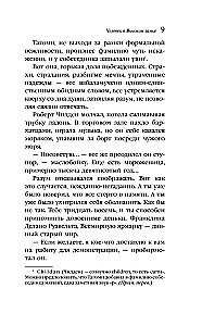 Cilvēks Augstajā pilī